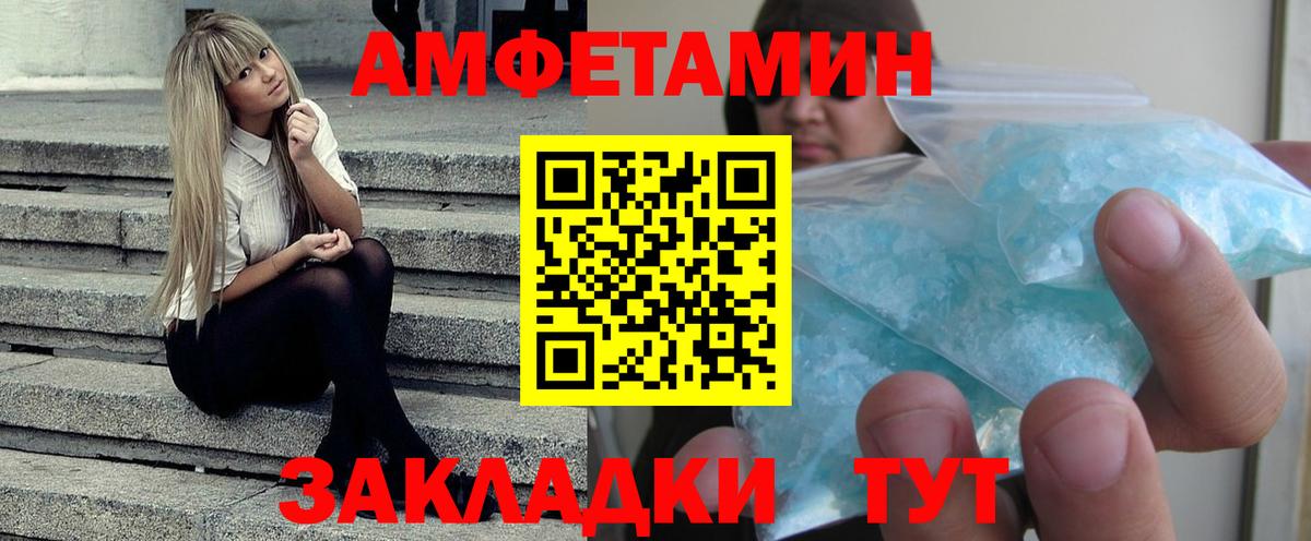 Амфетамин 98% Ивантеевка
