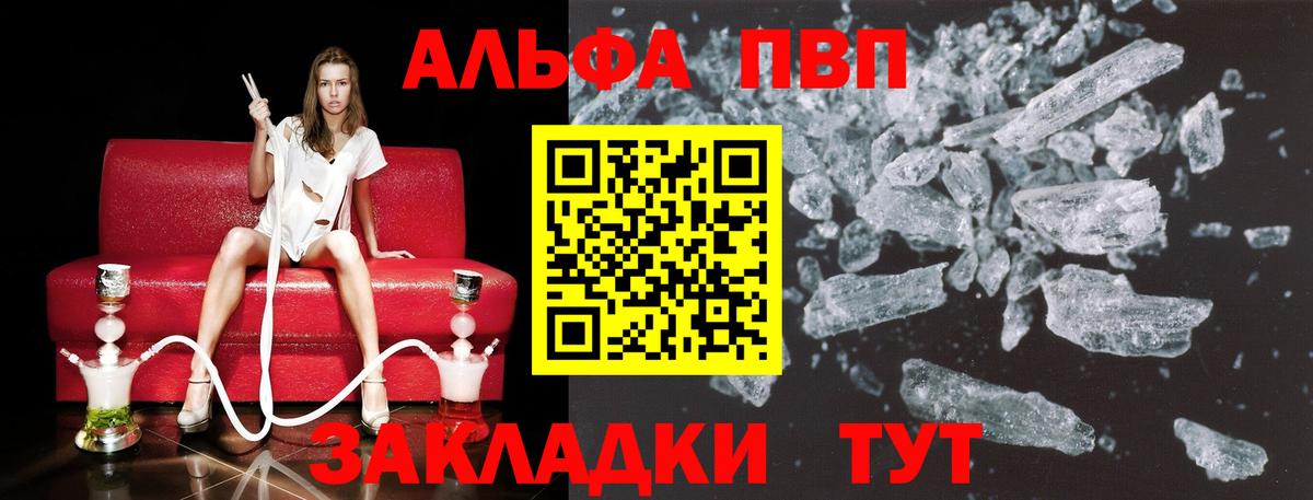 наркота  A-PVP VHQ  Вход с VPN  Alpha PVP крисы CK  Alpha PVP  Ивантеевка  Alpha-PVP СК КРИС 