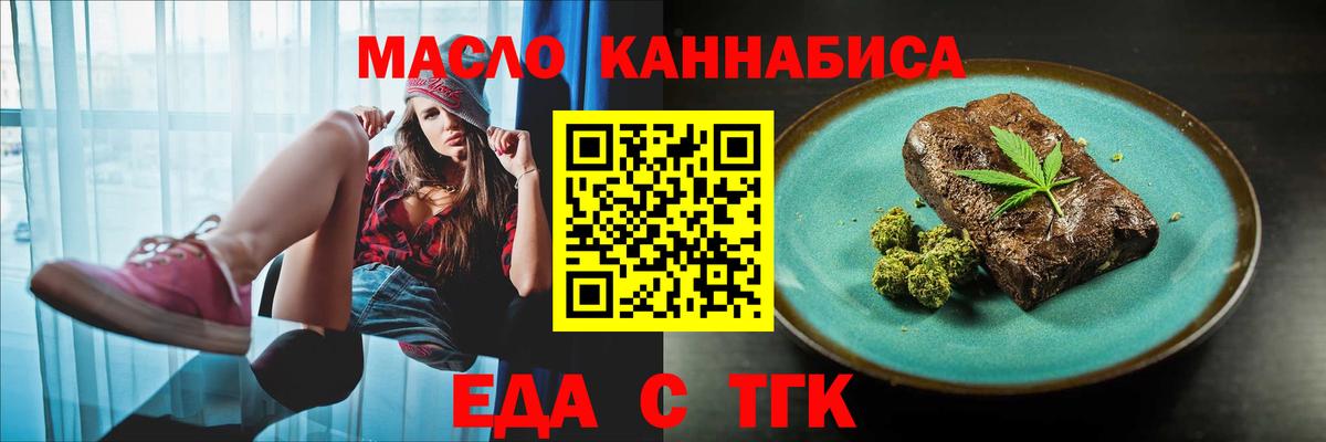 Ивантеевка  Cannafood марихуана  Вход с VPN 