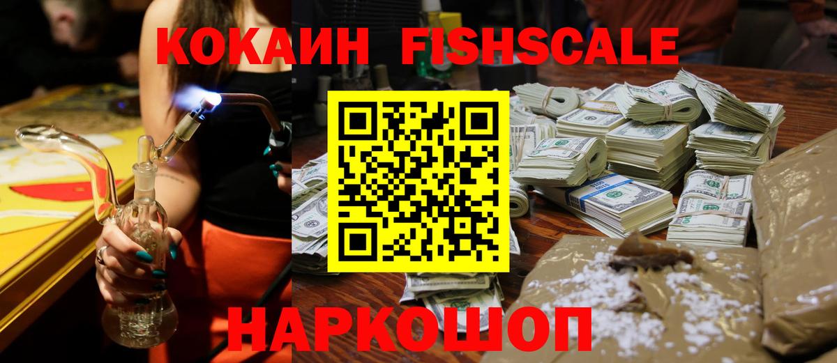 Ивантеевка  COCAIN 97%  Вход с VPN 