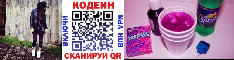 Кодеиновый сироп Lean Purple Drank KRAKEN tor Ивантеевка