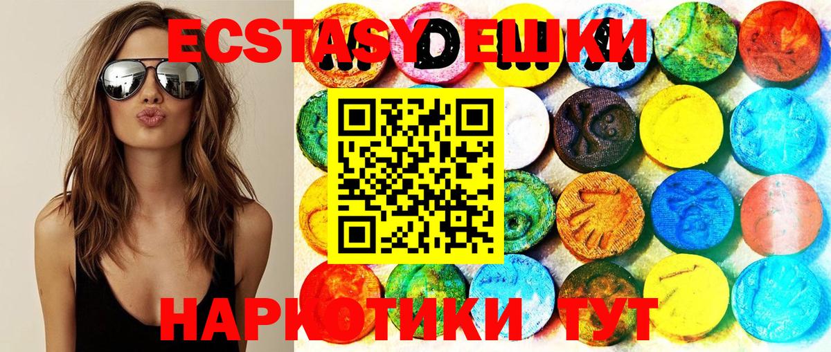 Ecstasy TESLA  Экстази Cube  Вход с VPN  ЭКСТАЗИ  Ивантеевка 