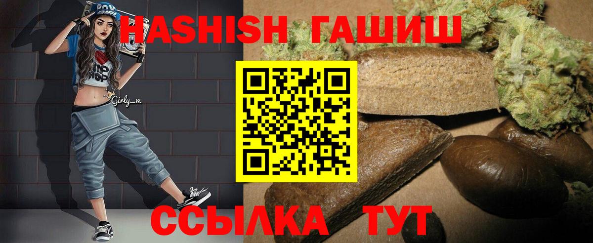 Ивантеевка  ГАШ 40% ТГК  продажа наркотиков  Вход с VPN  Гашиш hashish 