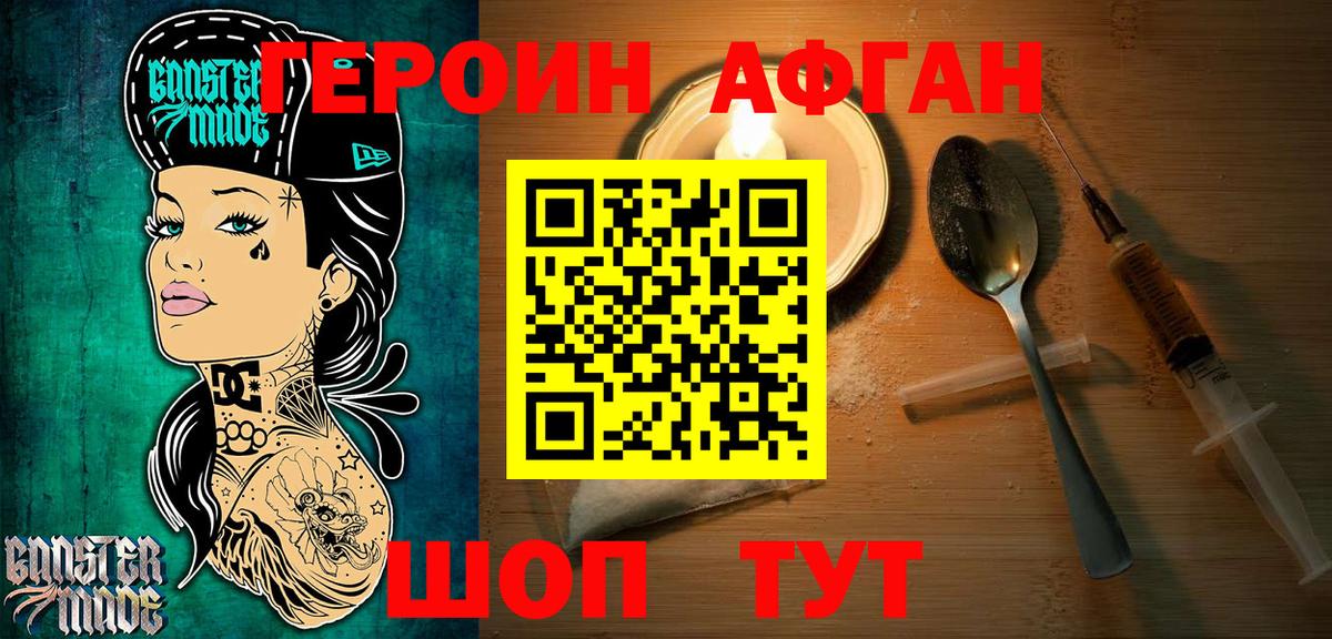 Ивантеевка  Героин белый  Вход с VPN 