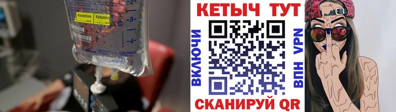 КЕТАМИН VHQ  где найти наркотики  Ивантеевка 