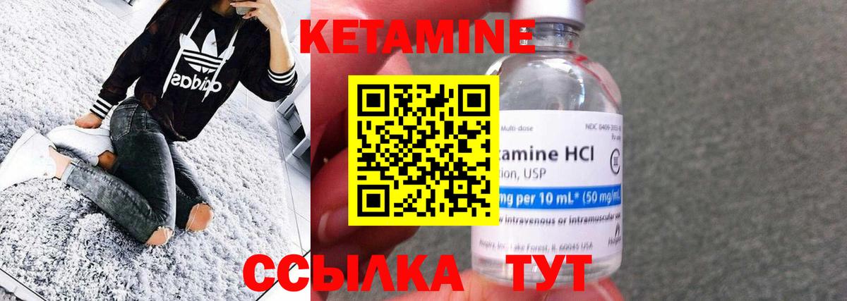 КЕТАМИН ketamine  Вход с VPN  Кетамин VHQ  Ивантеевка 