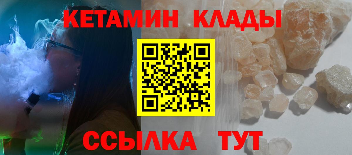 КЕТАМИН ketamine Ивантеевка