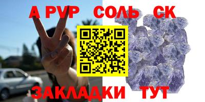 мяу мяу кристалл Малгобек