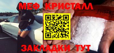мяу мяу кристалл Малгобек