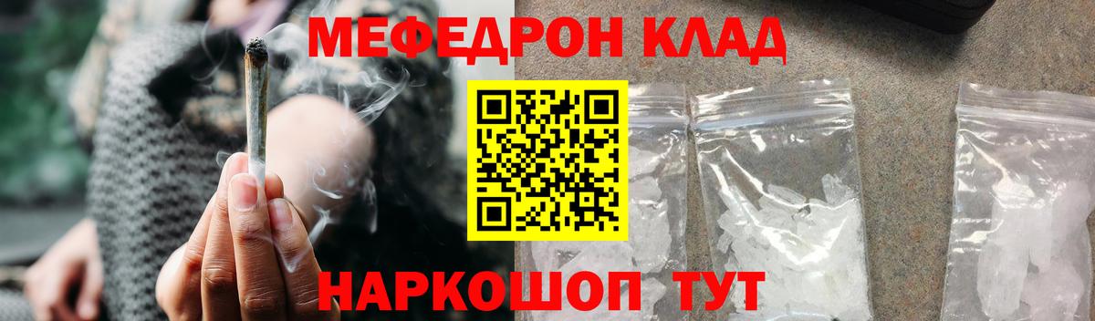 купить наркотик  Мефедрон VHQ  МЕФ  Вход с VPN  Ивантеевка  МЕФ мука 