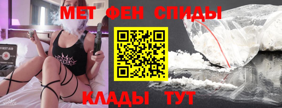 Первитин пудра Ивантеевка