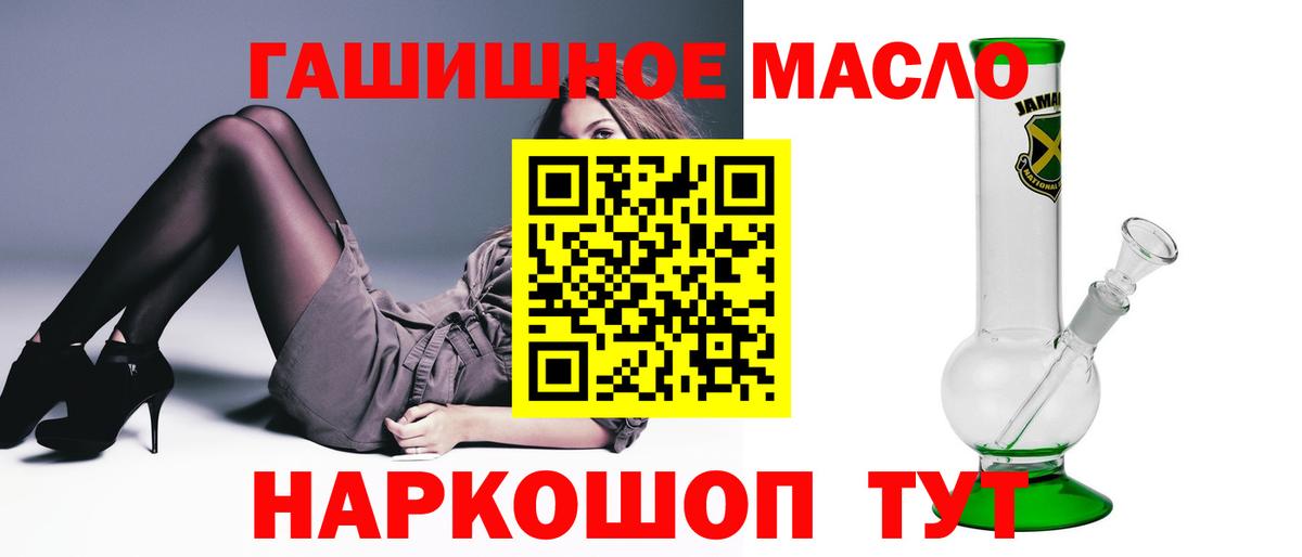 ТГК гашишное масло  Вход с VPN  Ивантеевка 