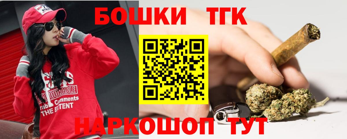 ГАШ  МЕТАМФЕТАМИН  Бошки Шишки  Alpha PVP СК кристаллы  Cocaine  Ивантеевка  ГАШ  Вход с VPN  Меф МЯУ МЯУ  